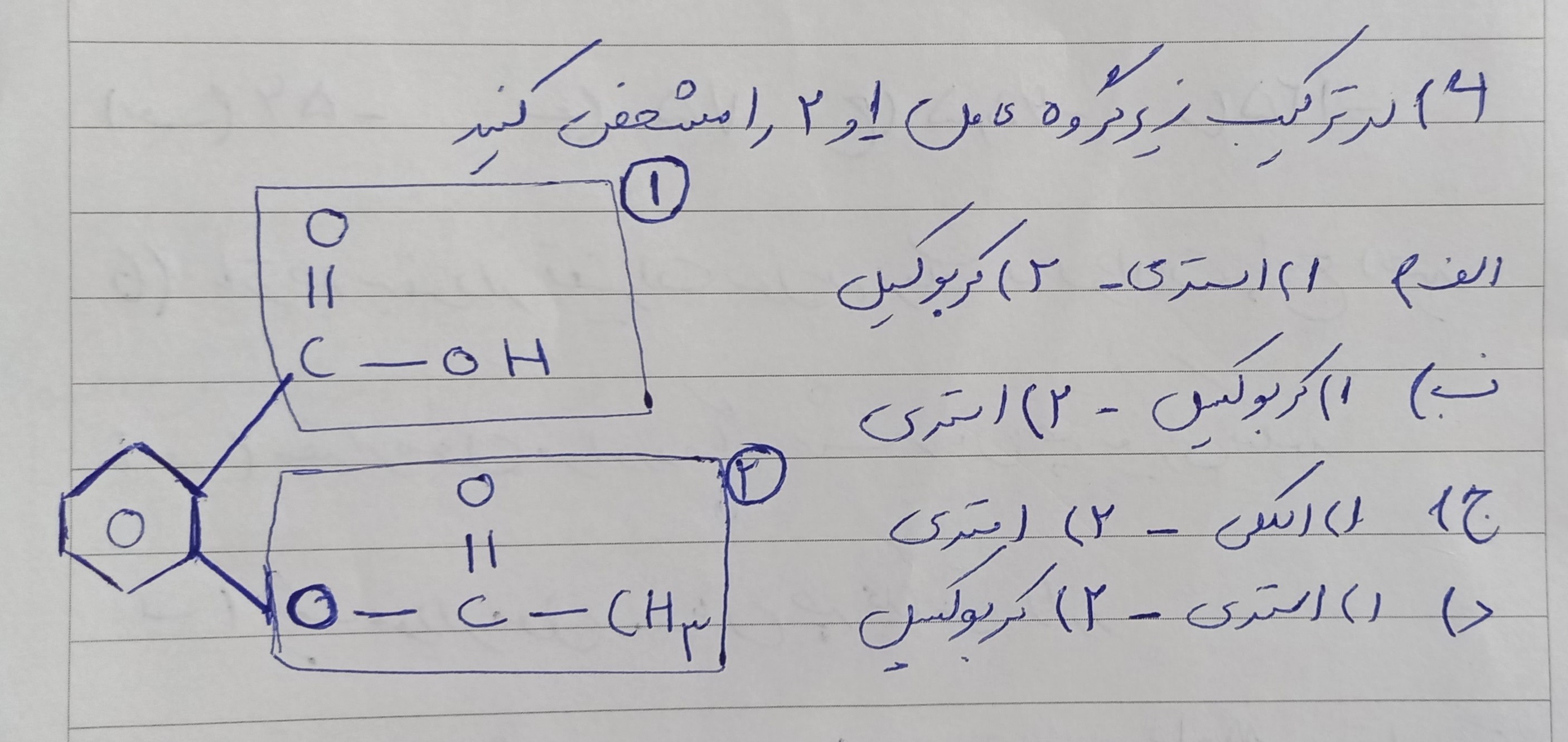 دریافت سوال 2