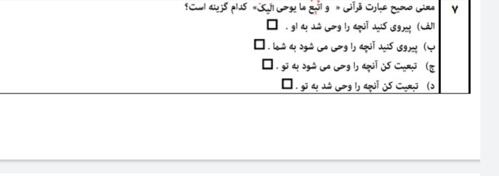 دریافت سوال 7