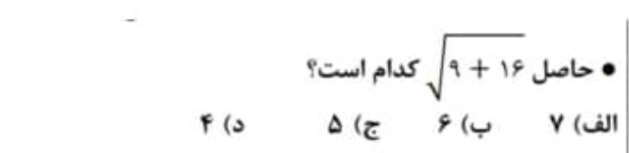 دریافت سوال 5