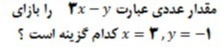 دریافت سوال 21