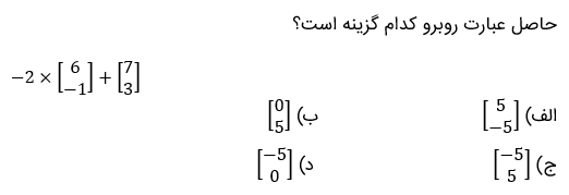 دریافت سوال 12