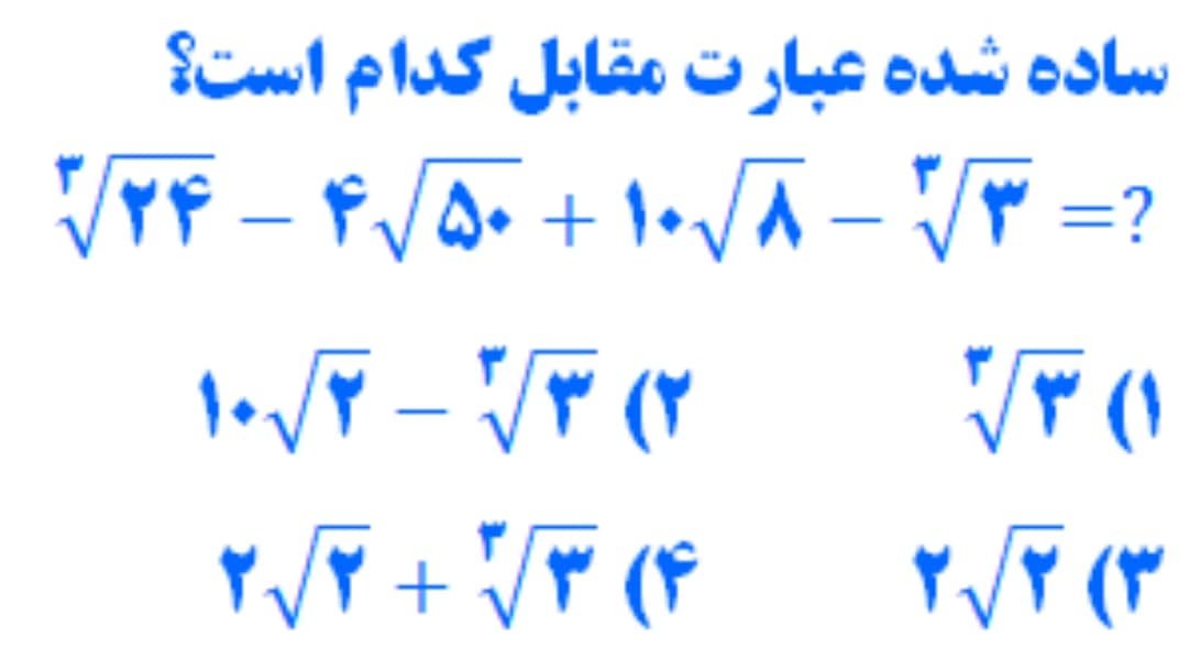 دریافت سوال 14