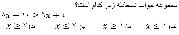 دریافت سوال 5