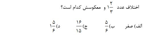 دریافت سوال 1