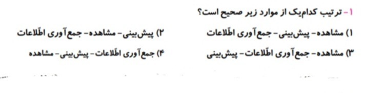 دریافت سوال 11