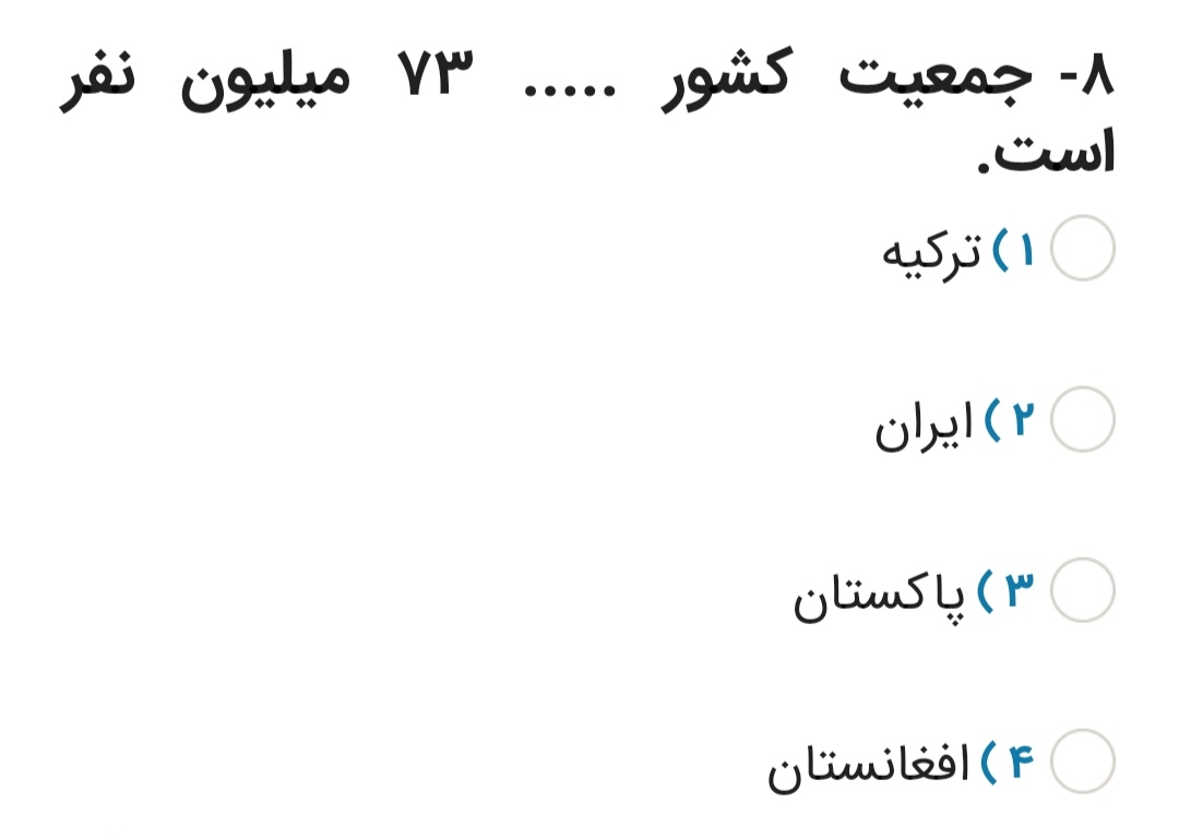 دریافت سوال 8