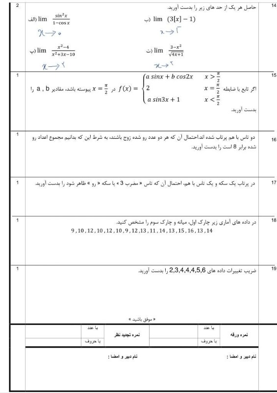 دریافت سوال 3