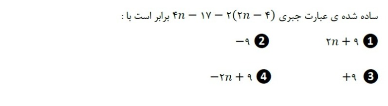 دریافت سوال 10