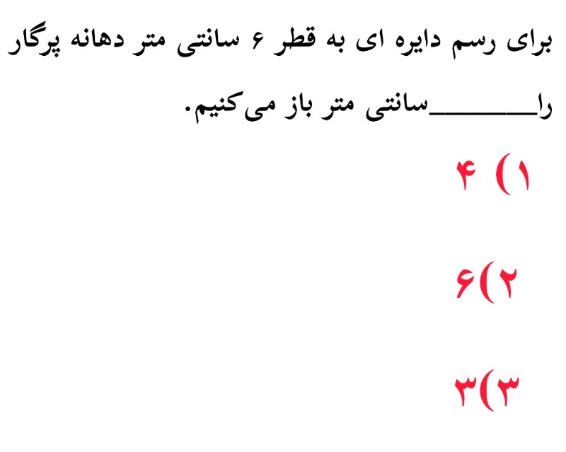 دریافت سوال 2