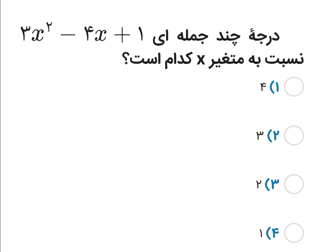 دریافت سوال 10