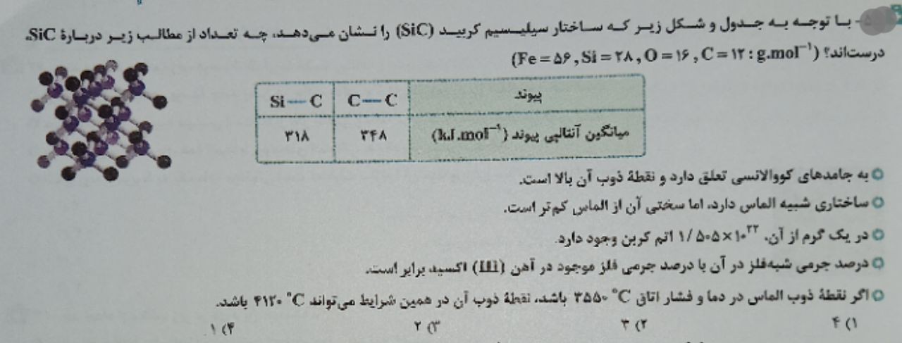 دریافت سوال 4