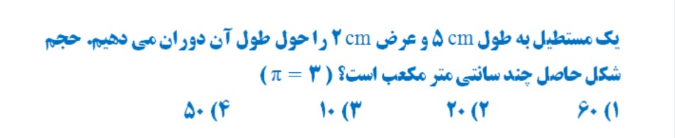 دریافت سوال 14