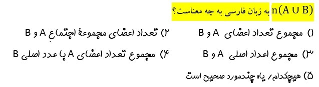 دریافت سوال 18