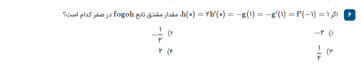 دریافت سوال 6