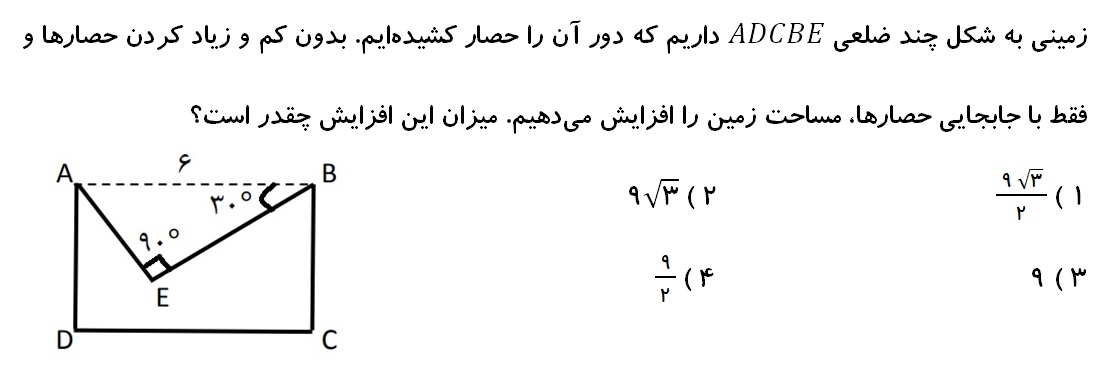 دریافت سوال 8