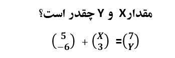 دریافت سوال 16