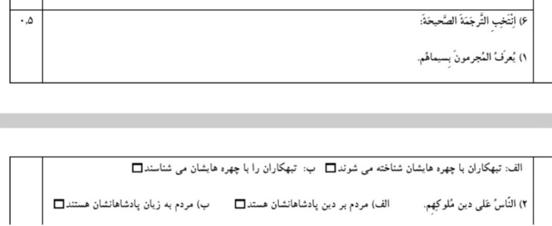 دریافت سوال 6