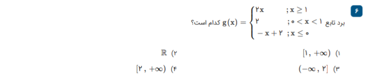 دریافت سوال 6