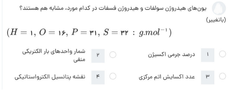 دریافت سوال 57