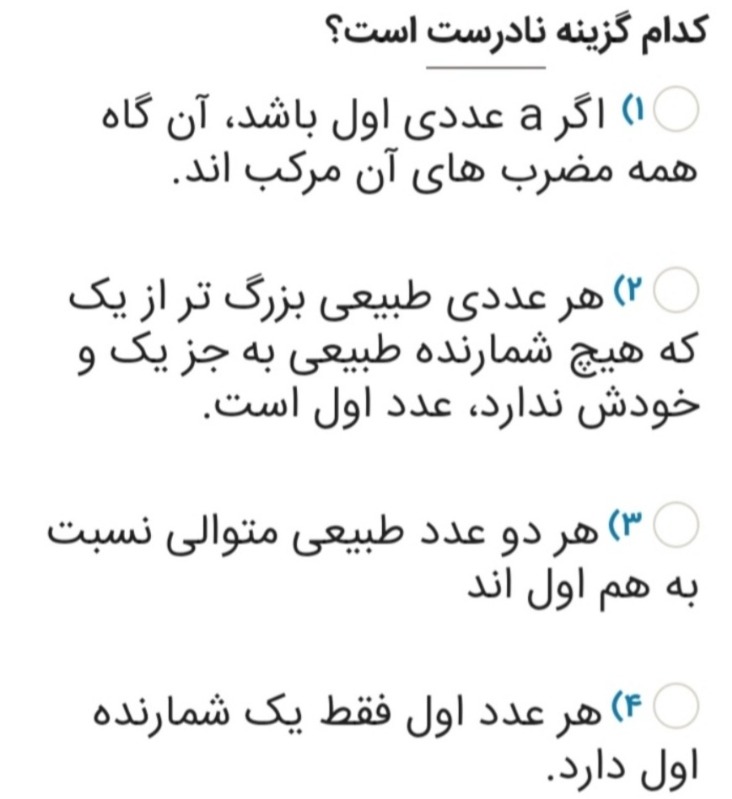 دریافت سوال 1