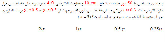 دریافت سوال 12