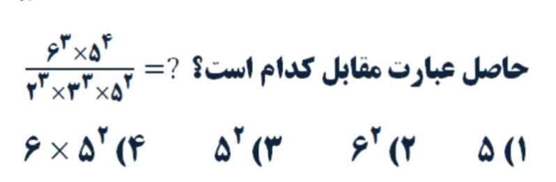 دریافت سوال 14