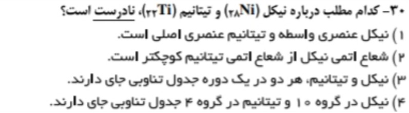 دریافت سوال 6