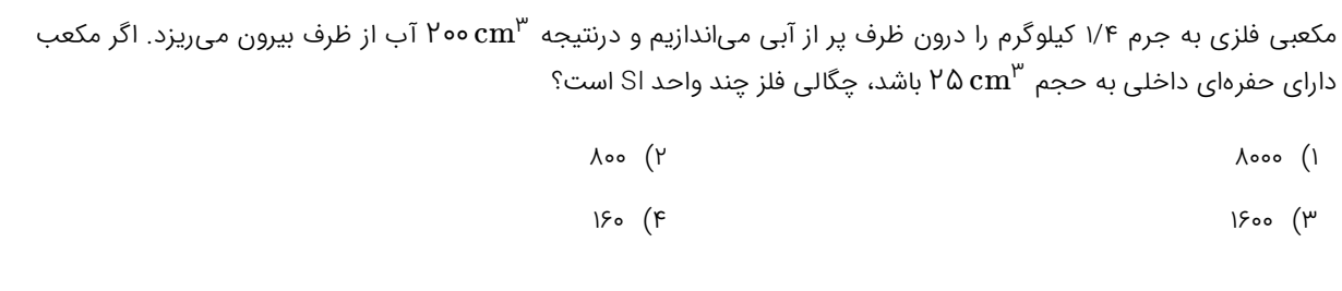 دریافت سوال 5