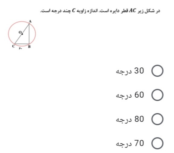 دریافت سوال 3