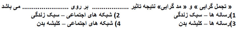 دریافت سوال 28