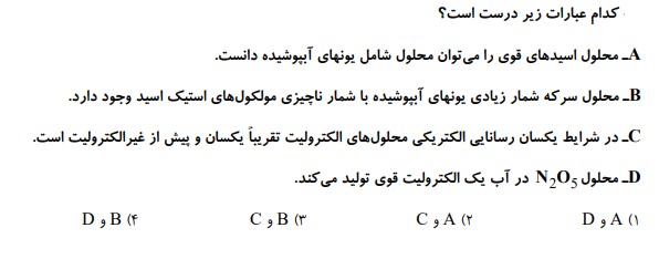 دریافت سوال 9