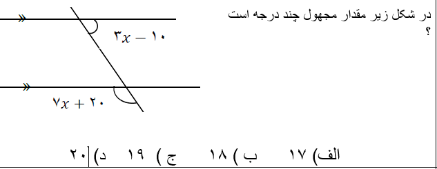 دریافت سوال 6