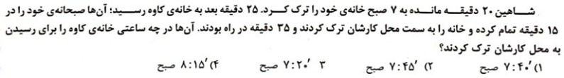 دریافت سوال 38