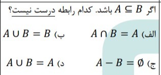 دریافت سوال 3