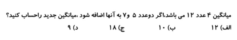 دریافت سوال 17