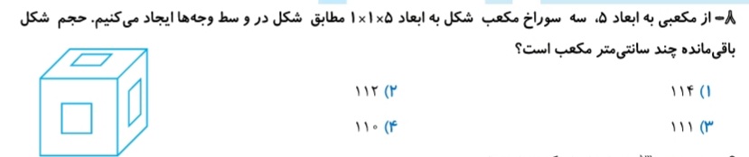 دریافت سوال 8