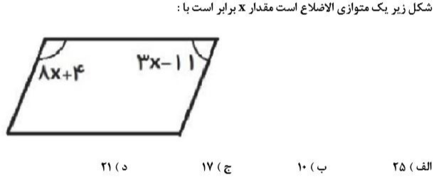 دریافت سوال 10