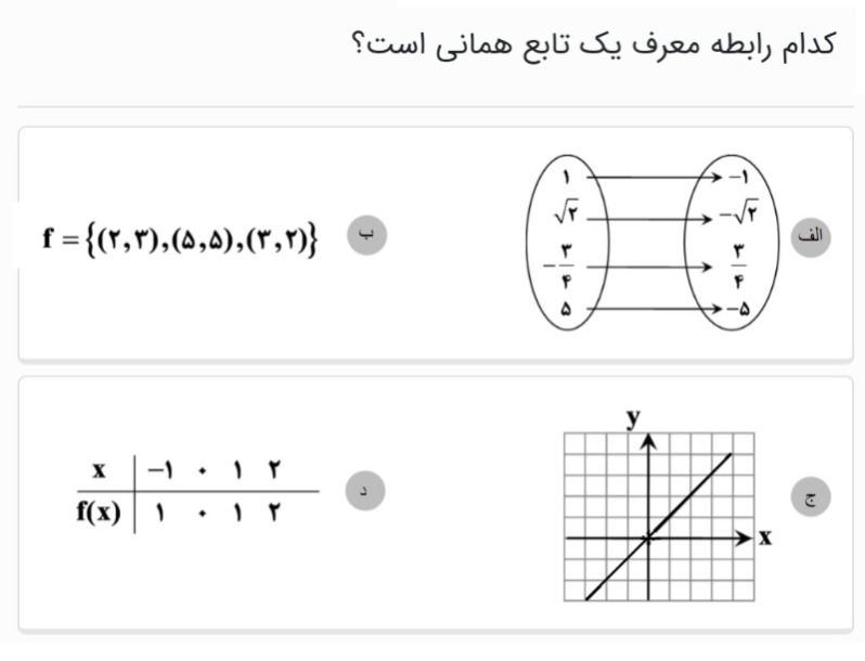 دریافت سوال 6