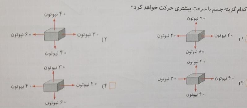 دریافت سوال 13