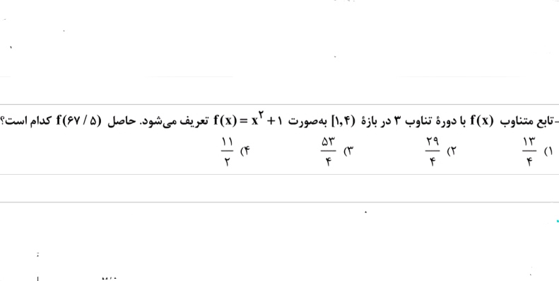 دریافت سوال 12