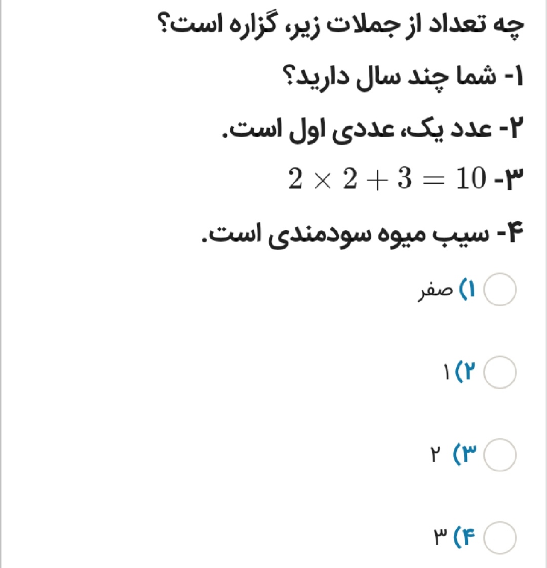 دریافت سوال 1