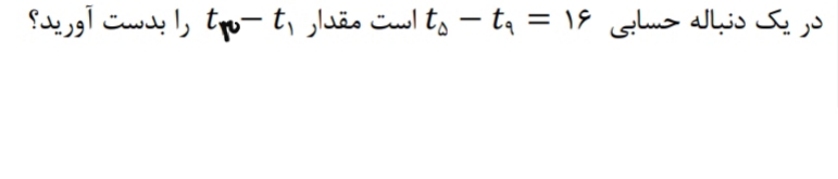 دریافت سوال 6