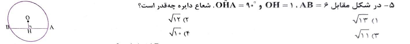 دریافت سوال 1