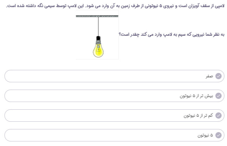 دریافت سوال 20