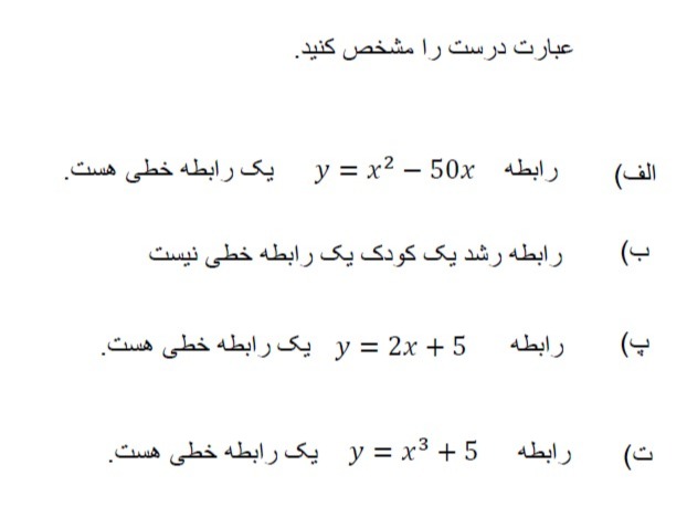 دریافت سوال 20