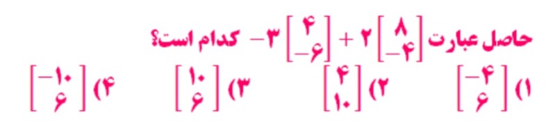 دریافت سوال 9