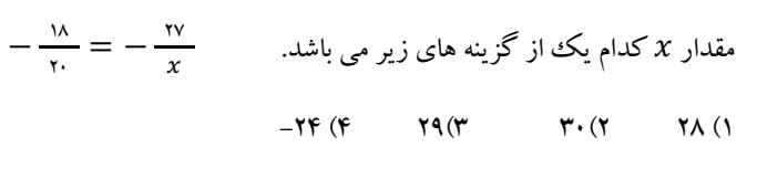 دریافت سوال 29