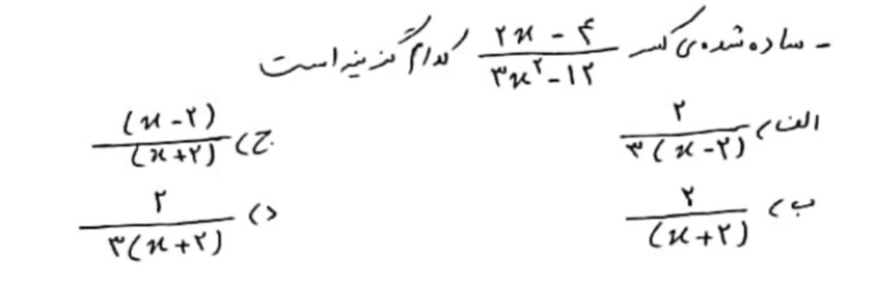 دریافت سوال 2