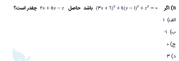 دریافت سوال 5