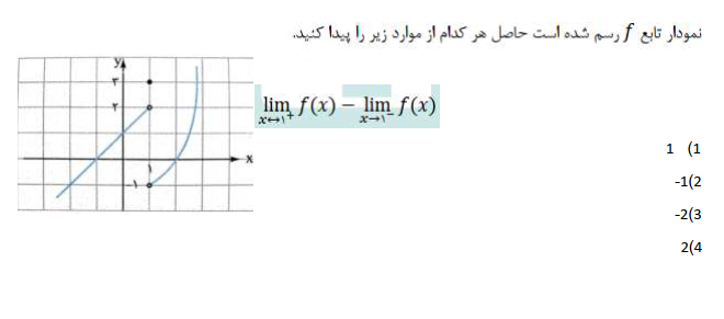 دریافت سوال 9